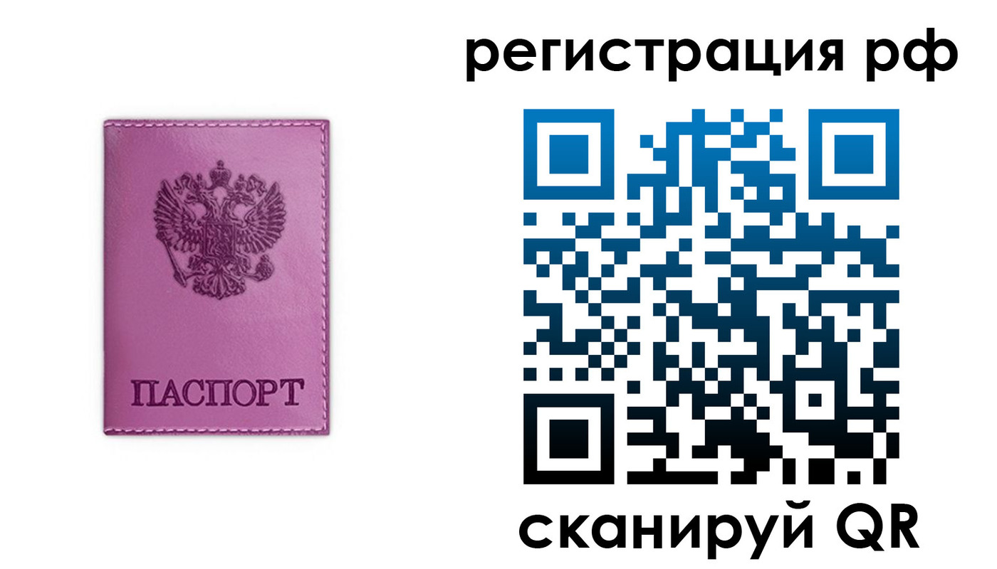 прописка поиск в Данилове