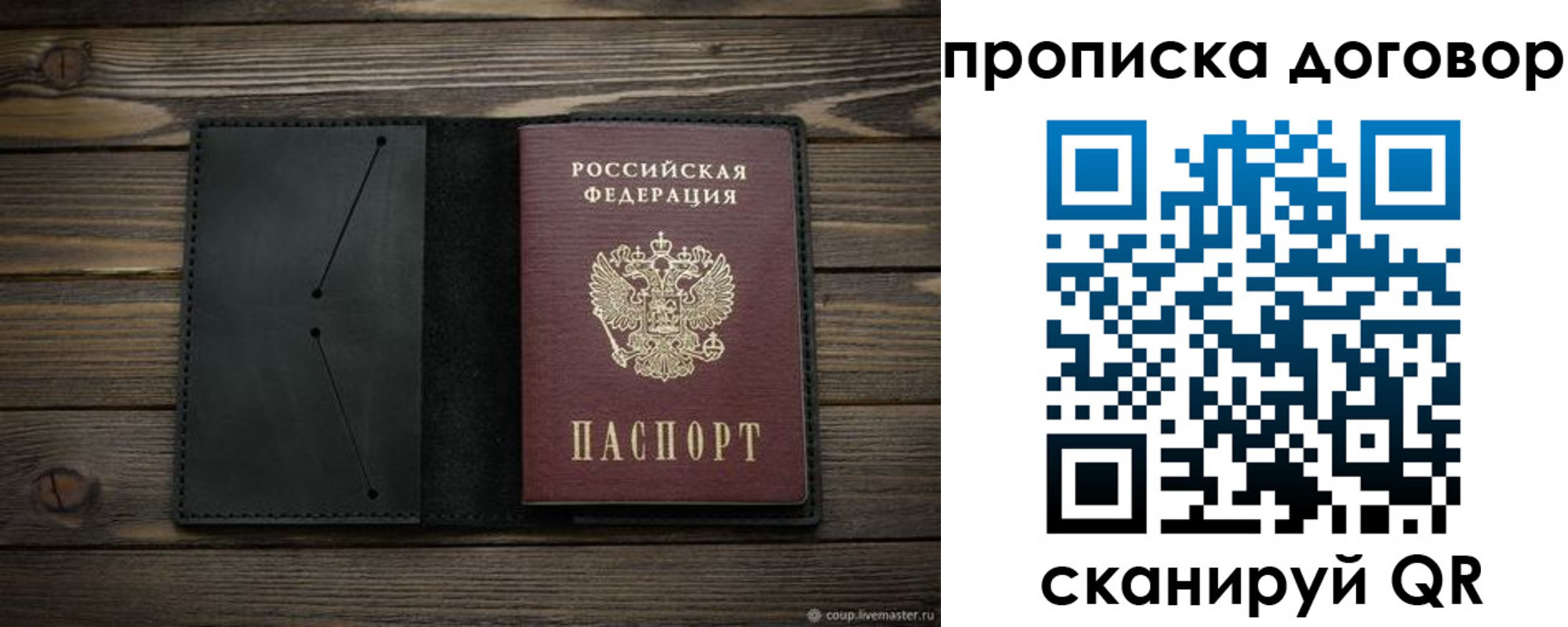 прописка в Данилове