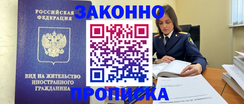 временная регистрация гарантия в Данилове