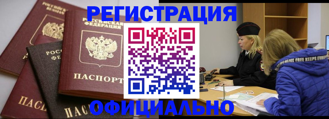 временная регистрация недорого в Данилове