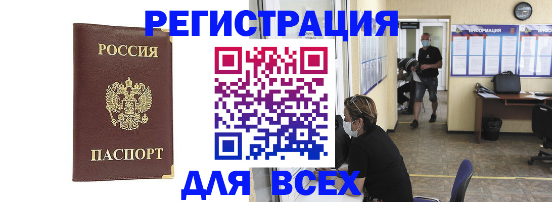прописка штамп в Данилове